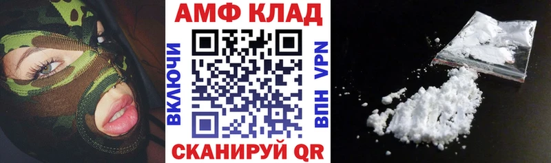 АМФЕТАМИН VHQ  Сатка 