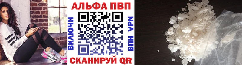 APVP кристаллы  где продают   omg онион  Сатка 