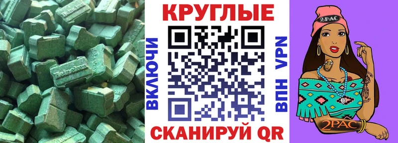 Экстази XTC ссылка на мегу вход Сатка