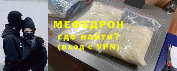 мефедрон мука Арсеньев