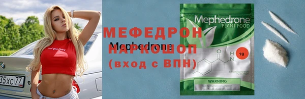 метамфетамин Армянск