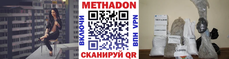 МЕТАДОН кристалл  Сатка 